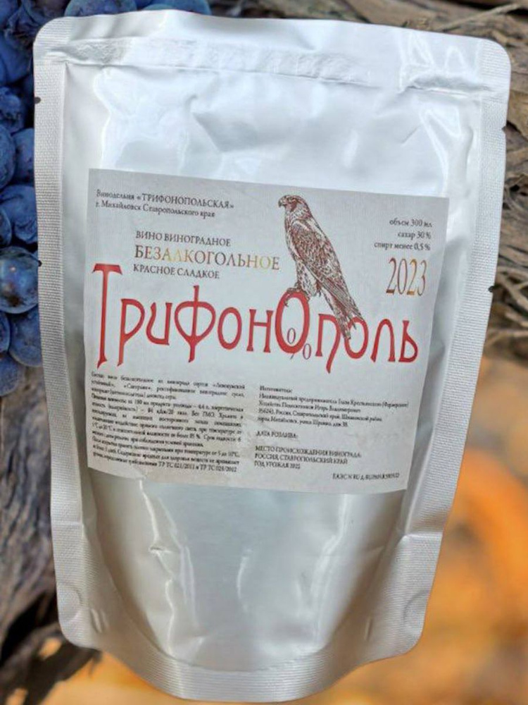 Кагор безалкогольный "Трифонополь" в реторт пакете для трапезы 300 гр ...