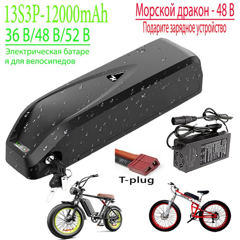 Аккумулятор для электровелосипеда 2024, 1000 Вт - купить с доставкой по ...