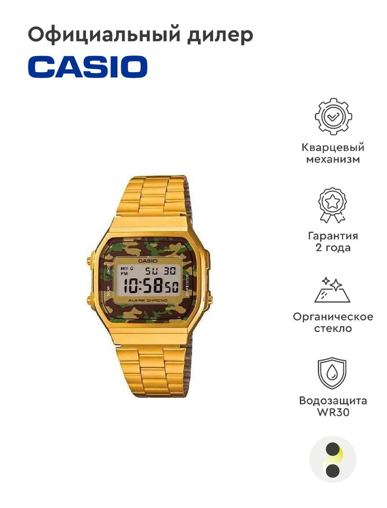 Мужские наручные часы Casio Vintage A-168WEGC-3E #1