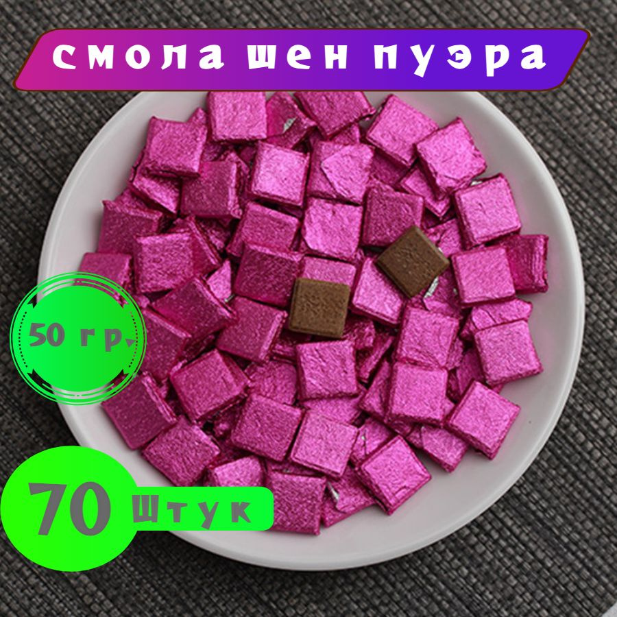 Зеленый чай, Смола Шен Пуэра с хризантемой, 50 гр 70 шт. (Ча Гао), Чайная паста Cha Gao Puer  #1