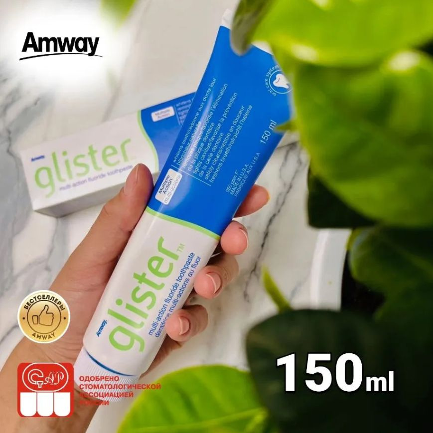 Amway Glister Многофункциональная зубная паста (большая, 150 мл/200 гр)  #1