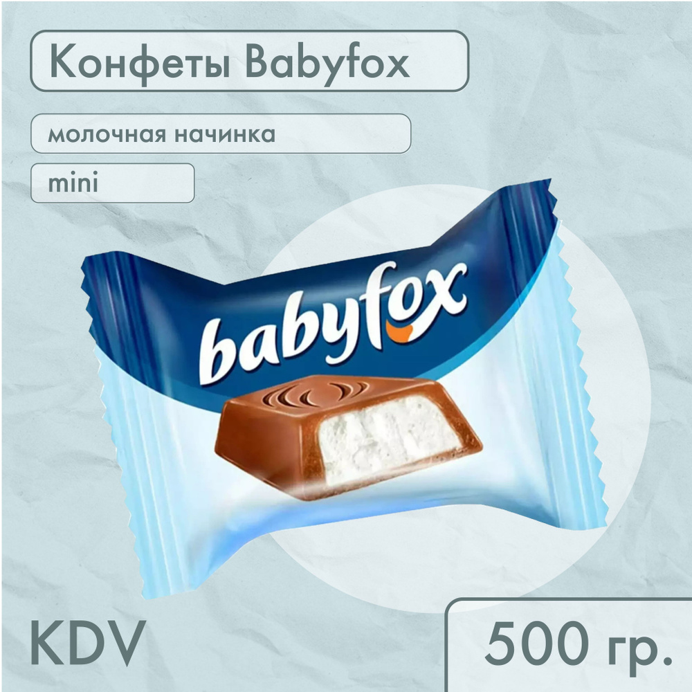 Конфеты BabyFox mini c молочной начинкой КДВ 500 гр - купить с ...