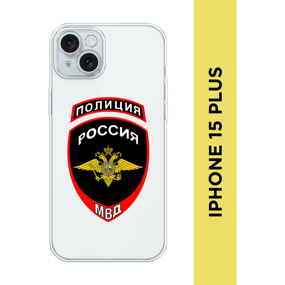 Силиконовый чехол на Apple iPhone 15 Plus / Айфон 15 Плюс 