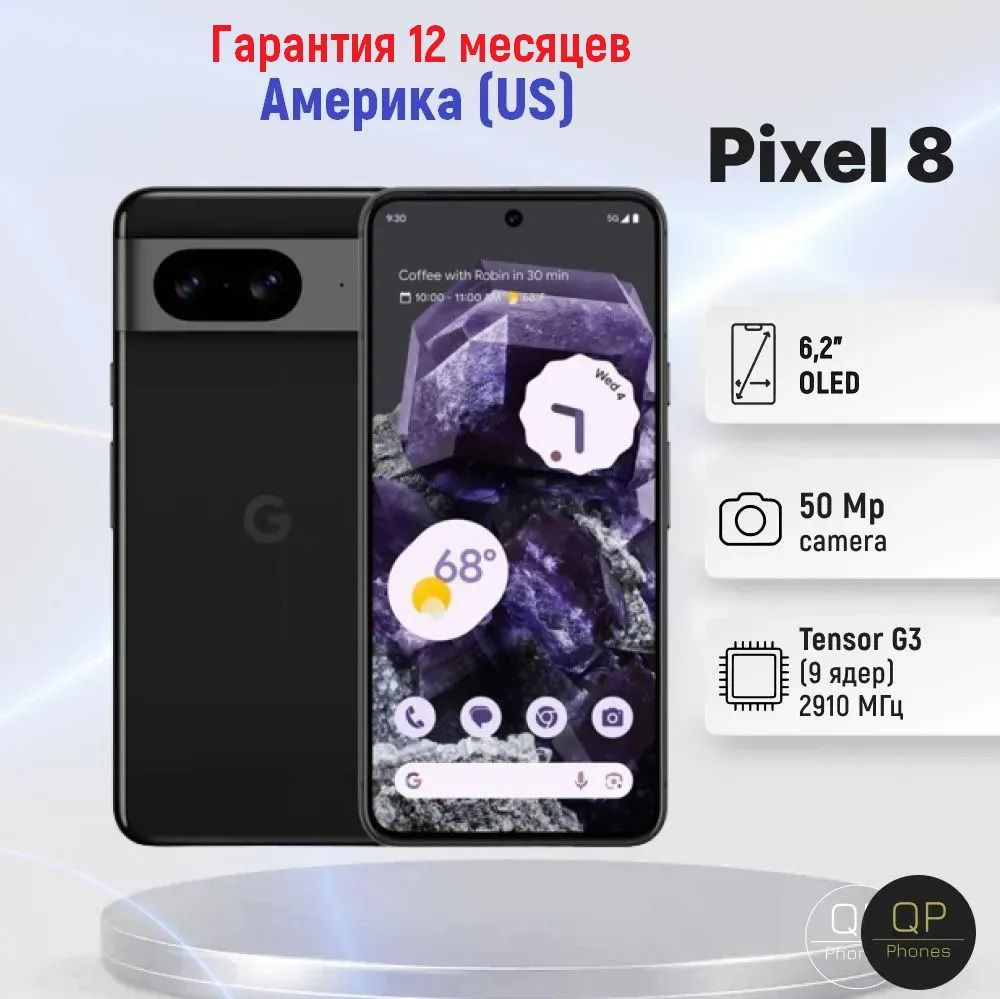 Смартфон Google Pixel 8 - купить по выгодной цене в интернет-магазине ...