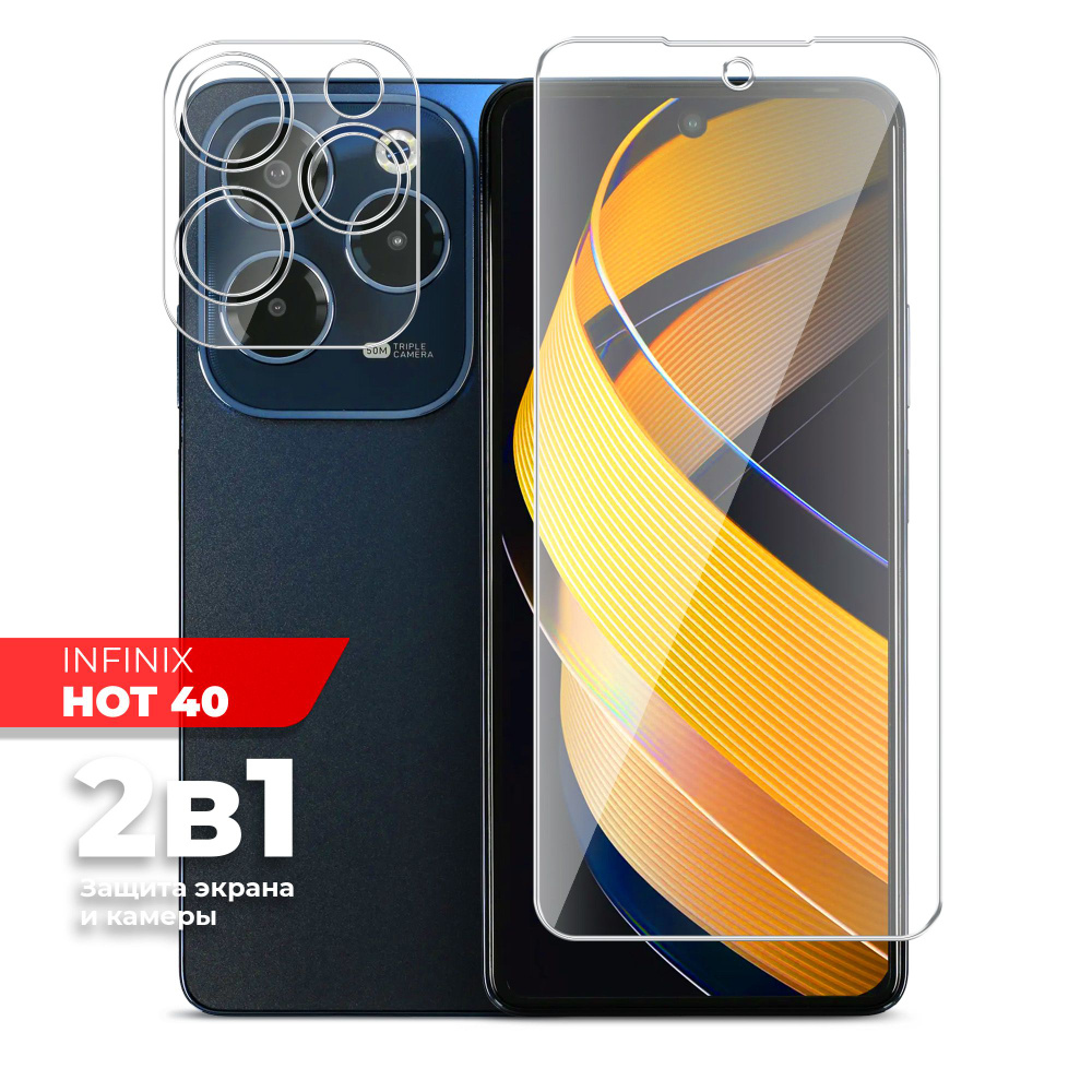 Защитное стекло для Infinix HOT 40 (Инфиникс Хот 40) на Экран и Камеру,  (гибридное:пленка+стекловолокно), прозрачное силиконовая клеевая основа  тонкое Hybrid Glass, Miuko - купить с доставкой по выгодным ценам в  интернет-магазине OZON (