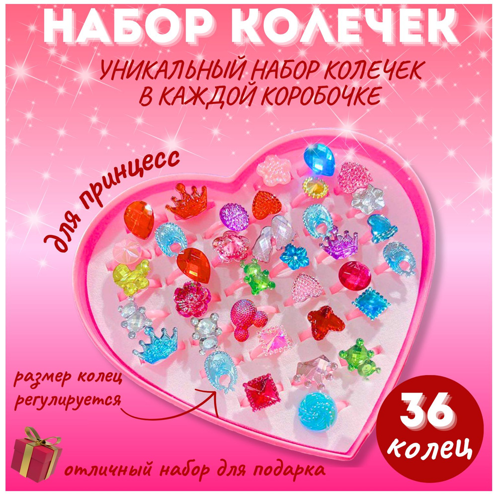 Комплект колец - купить с доставкой по выгодным ценам в интернет ...