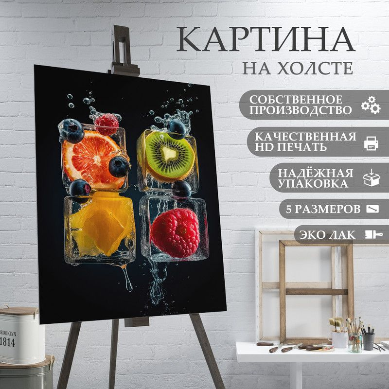 ArtPrintPro Картина "Фрукты и ягоды для кухни (39)", 70  х 50 см #1