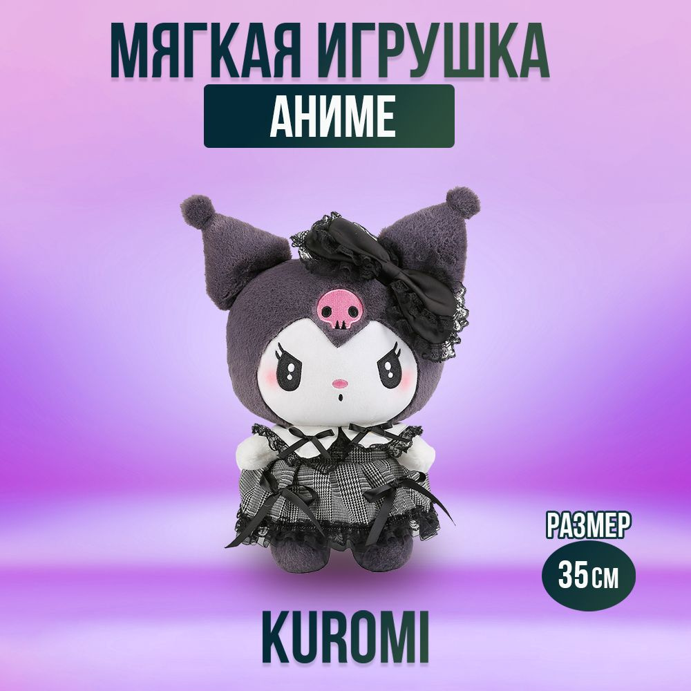 Игрушка мягконабивная из аниме Kuromi 35 см - купить с доставкой по  выгодным ценам в интернет-магазине OZON (1280253555)