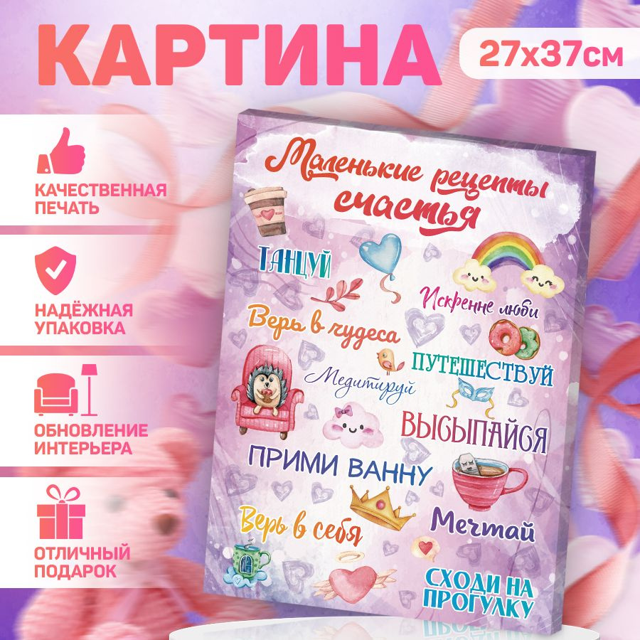 В рамке Картина "Правила", 37  х 27 см #1