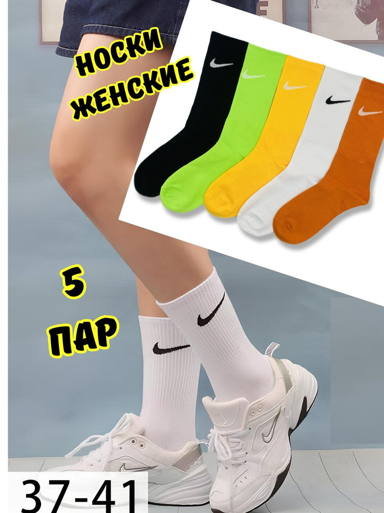 Комплект носков Nike, 5 пар #1