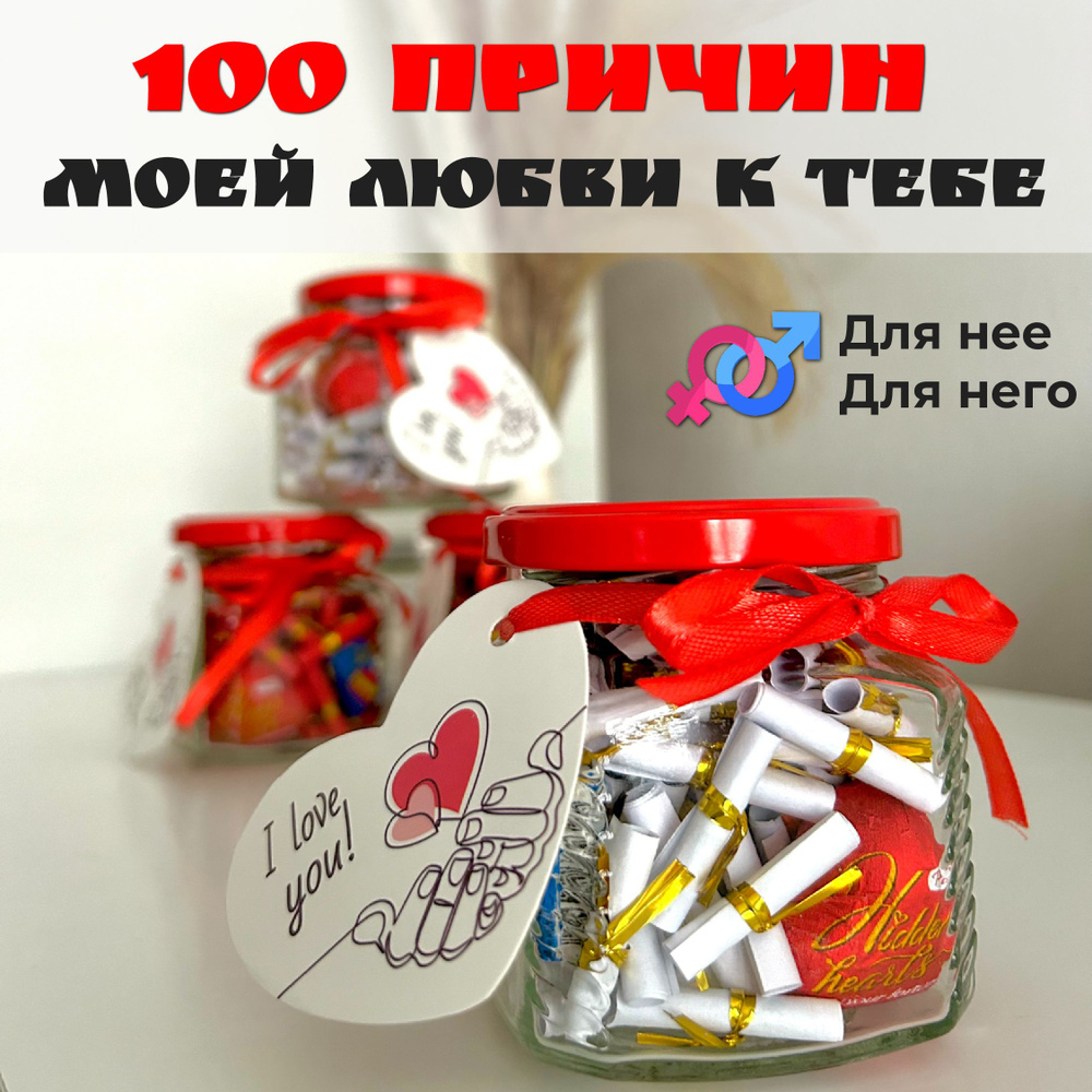 Подарки - я люблю тебя на 100 языках