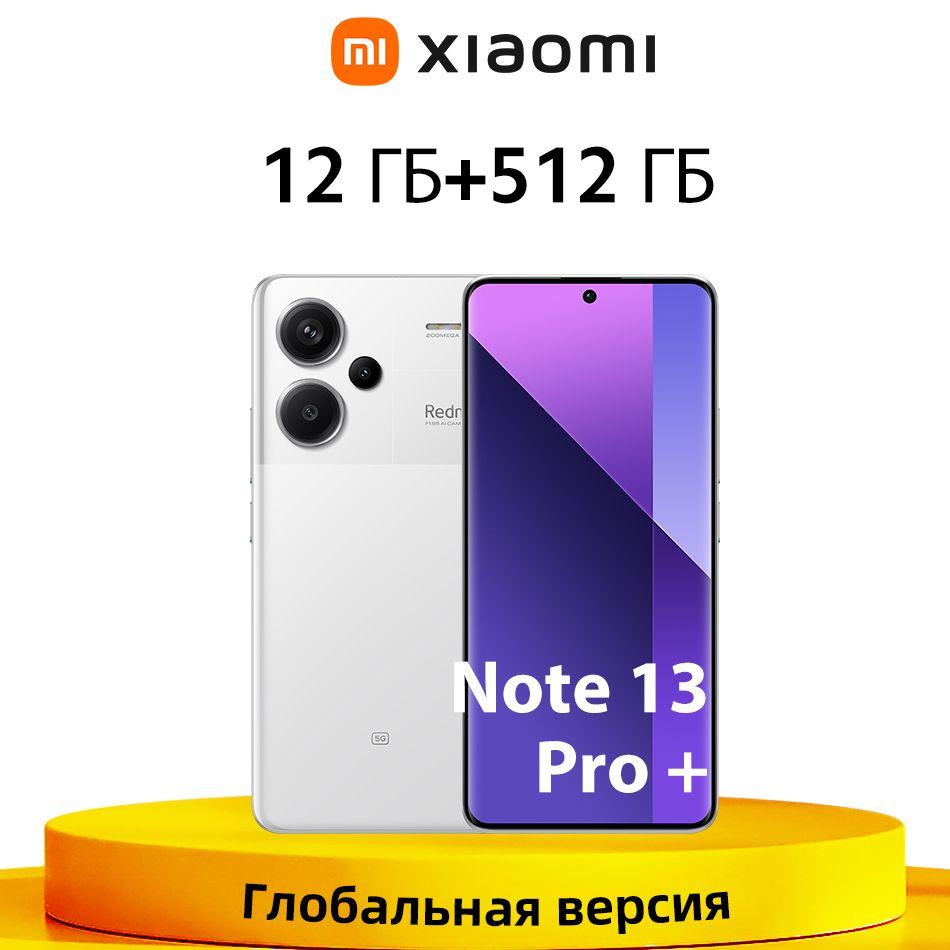 Xiaomi Смартфон Глобальная версия Redmi Note 13 Pro Plus 5G NFC смартфона  200MP OIS камера Изогнутый дисплей с разрешением 1,5K Поддержка русского ...