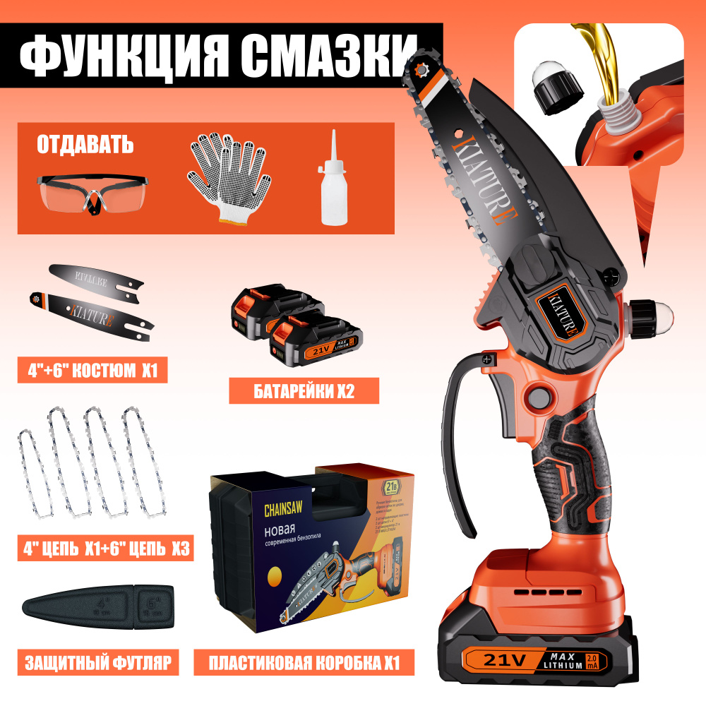 Мощная электропила с автоматической смазкой, 4 дюймов цепь*1,6 дюймов ...