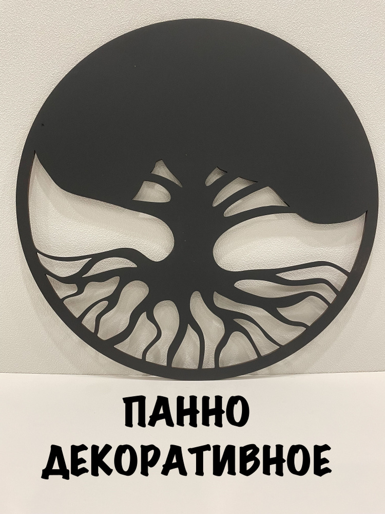 Панно "Древо жизни, двусторонний окрас" для стабилизированного мха Заготовка  #1