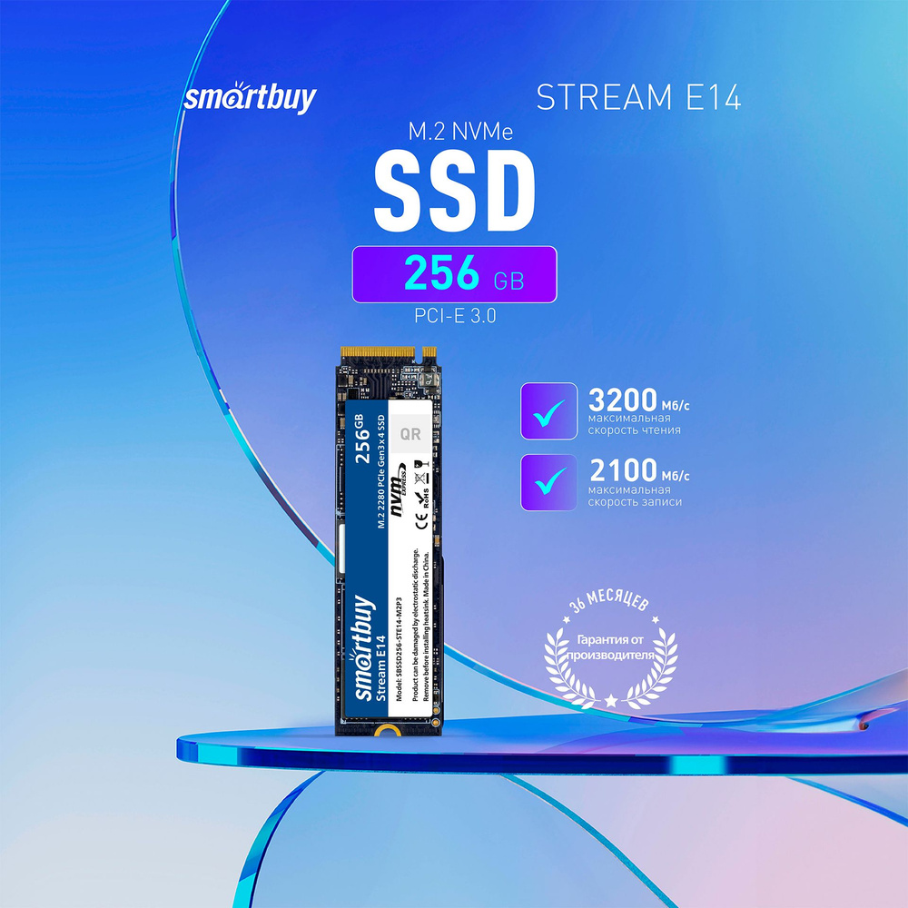 256 ГБ Внутренний SSD-диск SmartBuy Stream E14 (SBSSD256-STE14-M2P3 ...