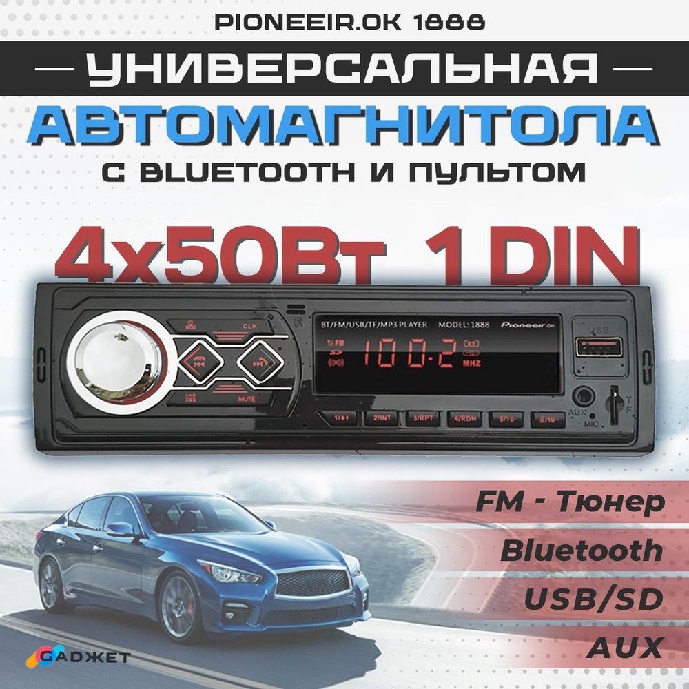 Магнитола для авто с блютуз / автомагнитола 1 din с bluetooth и AUX1 DIN -  купить в интернет-магазине OZON с доставкой по России (1280862666)