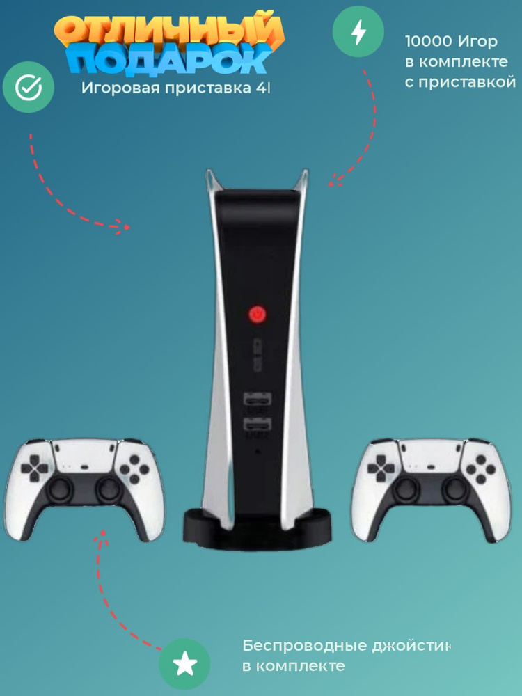 Игровая приставка 4K/Черная/Для телевизора - купить с доставкой по ...