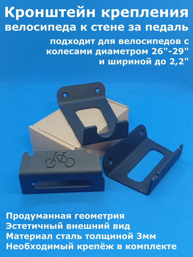 Система хранения велосипедов Кронштейн крепления велосипеда к стене за ...