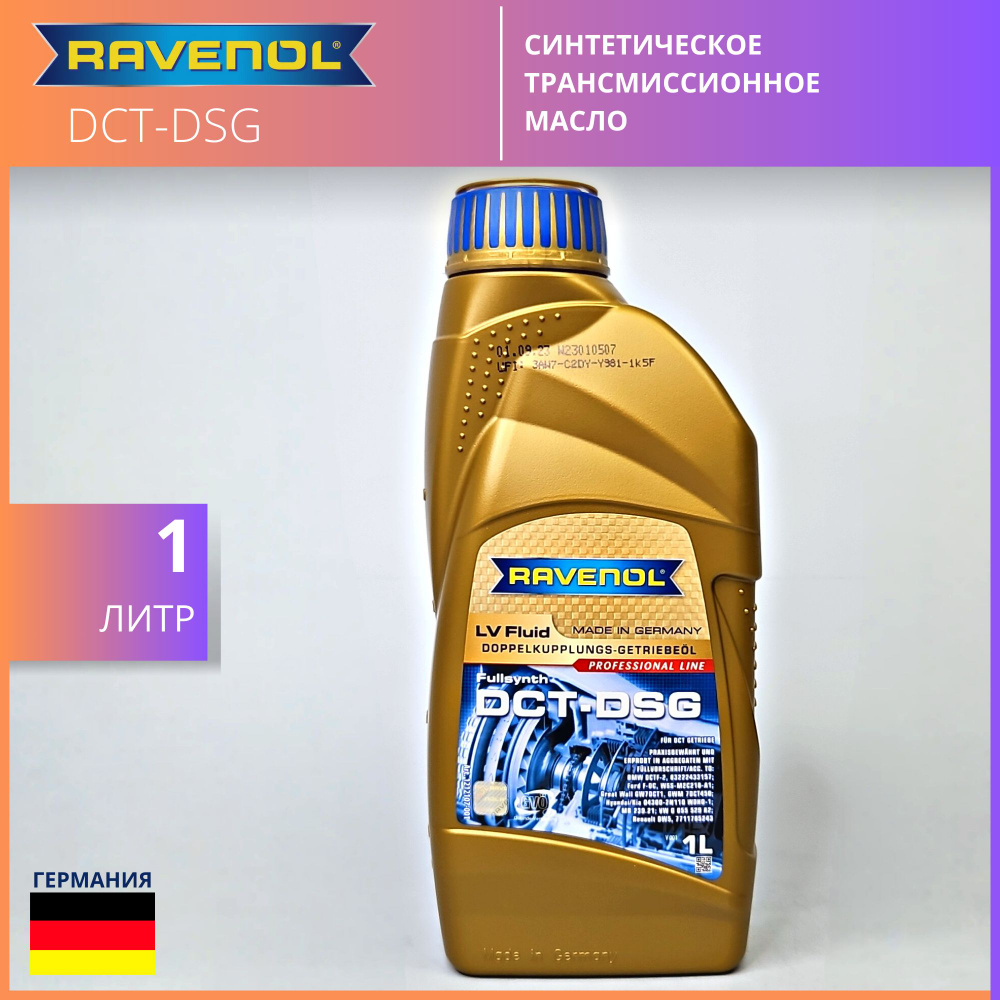 RAVENOL DCT-DSG LV Fluid трансмиссионное масло синтетическое 1 л #1