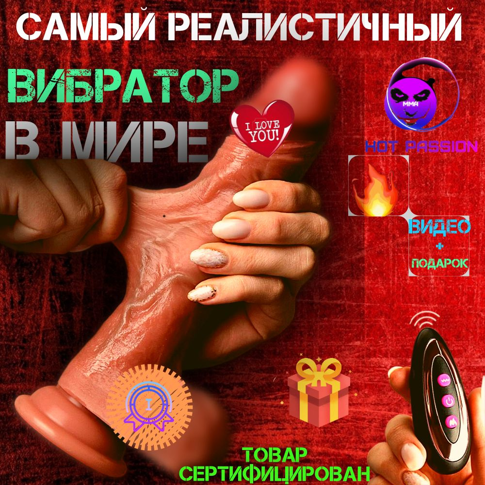 HOT PASSION Вибратор, светло-бежевый, бежевый, 22.5 см - купить с доставкой  по выгодным ценам в интернет-магазине OZON (1403513623)