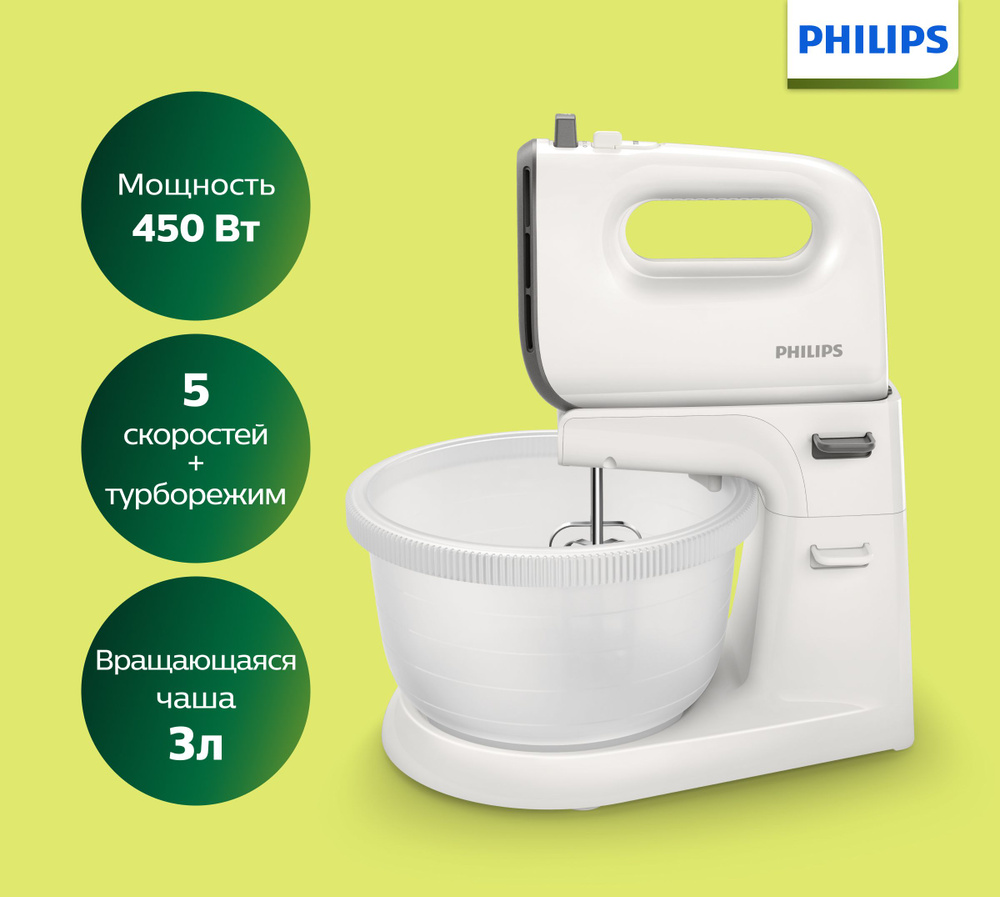 Philips Стационарный миксер HR3745/00, 450 Вт