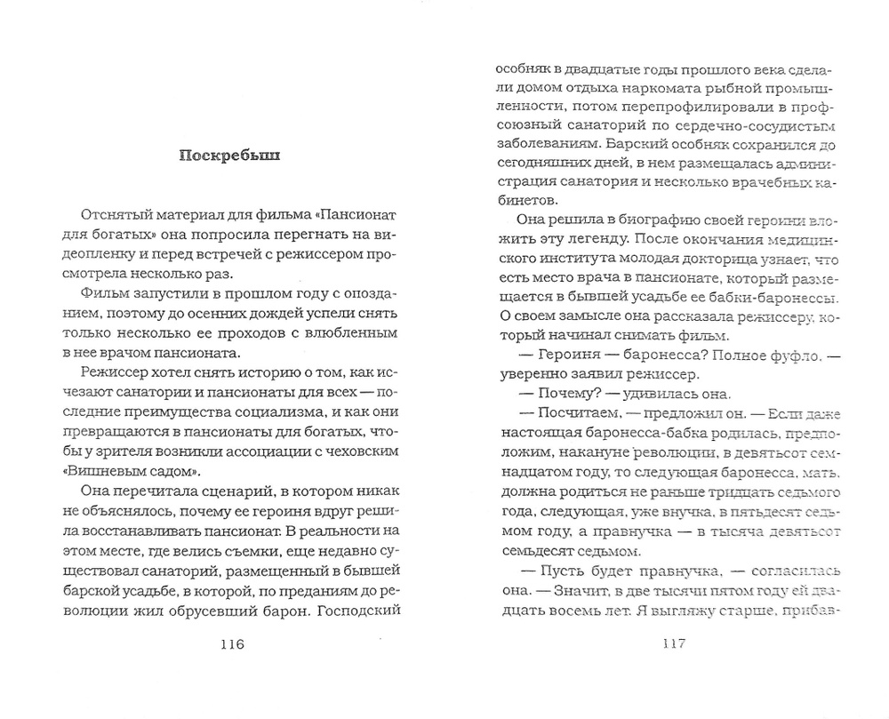 Взрыв Секс-бомбы | Черных Валентин Константинович - купить с доставкой по  выгодным ценам в интернет-магазине OZON (1252176237)