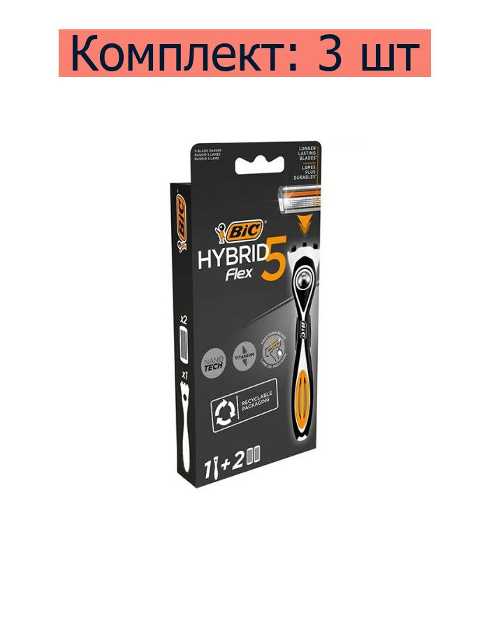 Bic Станок бритвенный Hybrid 5 Flex + 2 кассеты в уп., 3 уп - купить с ...
