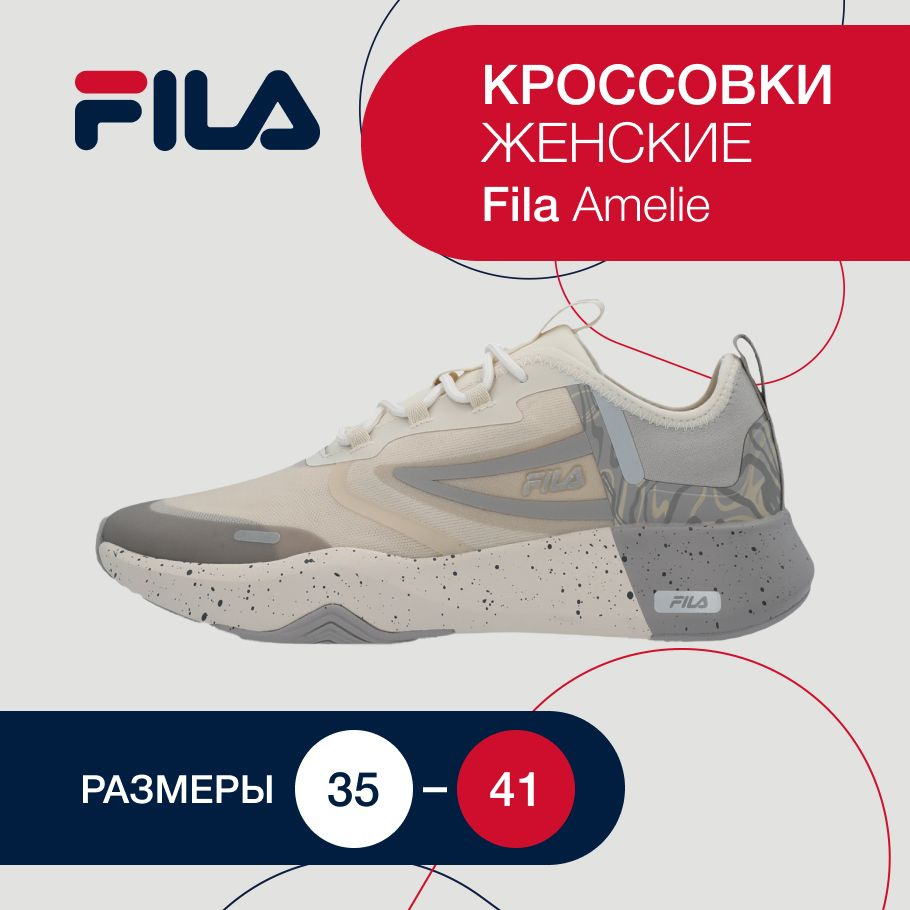 Кроссовки Fila AMELIE