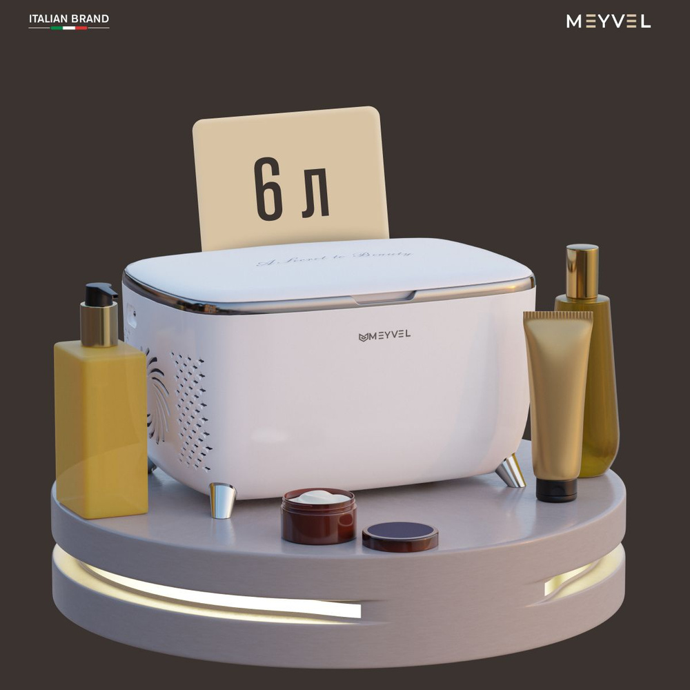 Холодильник для косметики Meyvel MB-06C3W (бьюти-холодильник белый на 6 ...