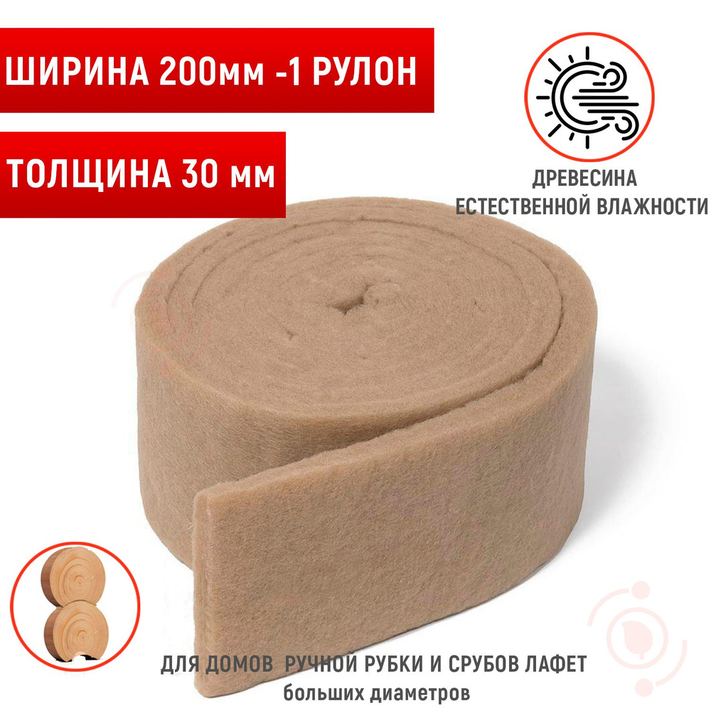 Полиэфирный уплотнитель. Политерм толщина -30 мм ,ширина 200 мм ...