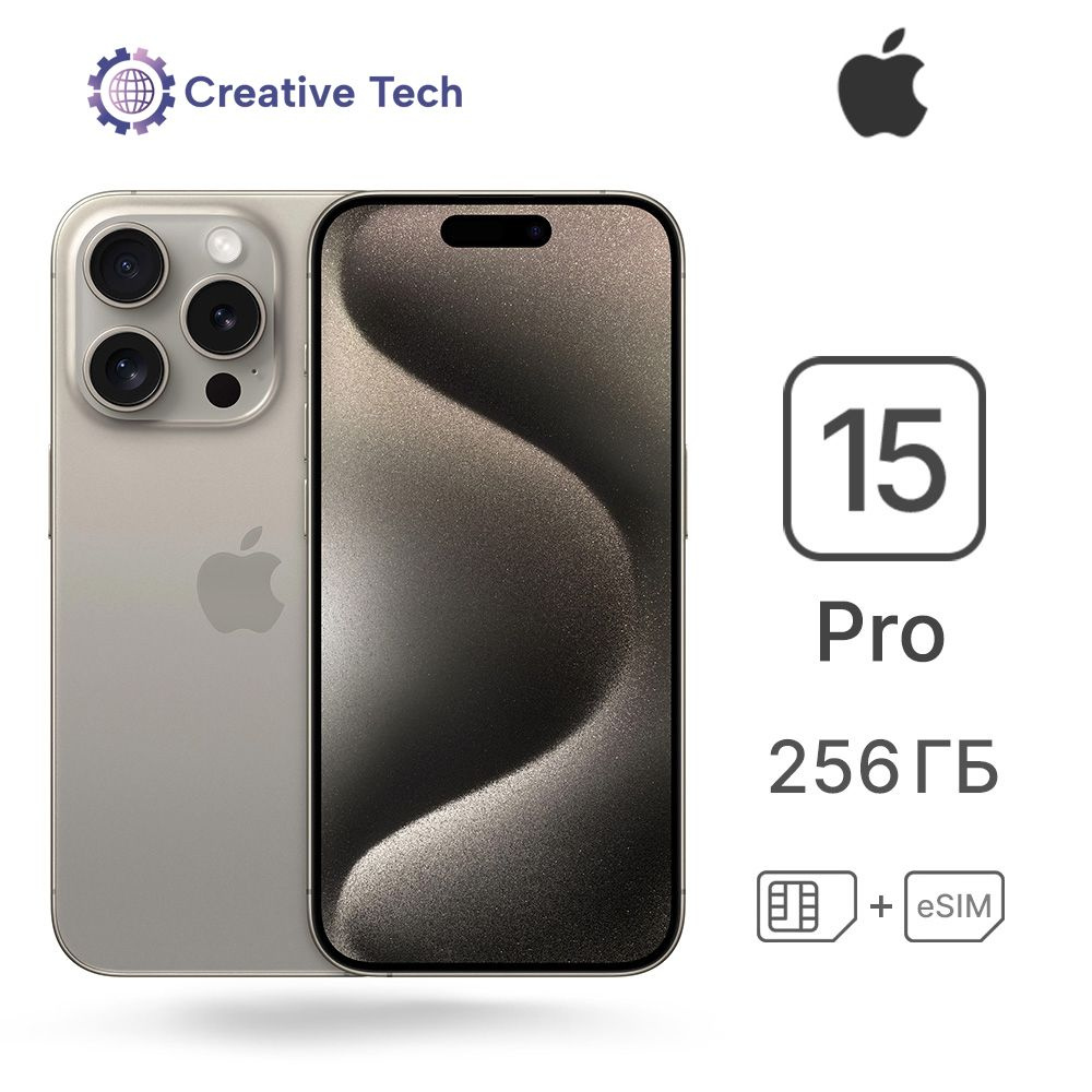 Apple Смартфон iPhone 15 Pro - SIM+eSIM (A3101/A3102) 256 ГБ, серый #1