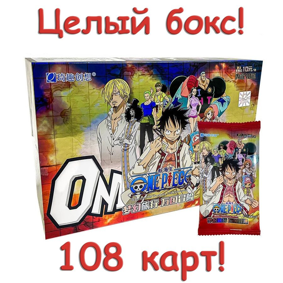Коллекционные карточки по аниме One Piece Ван Пис Большой Куш Бокс 18 ...