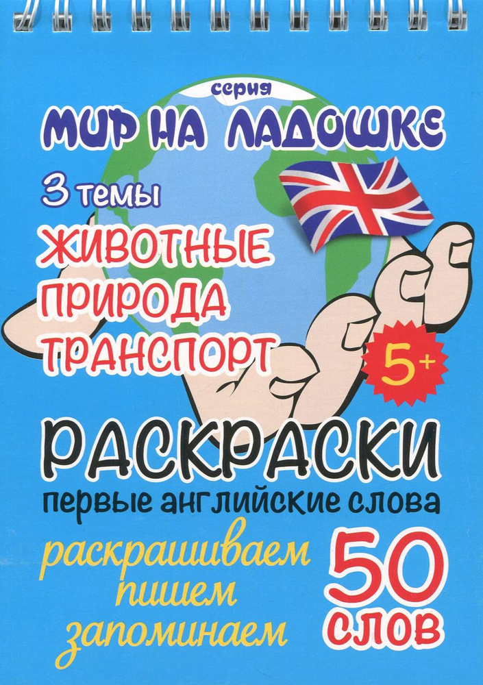 Раскраска животные машины. Животные на машине