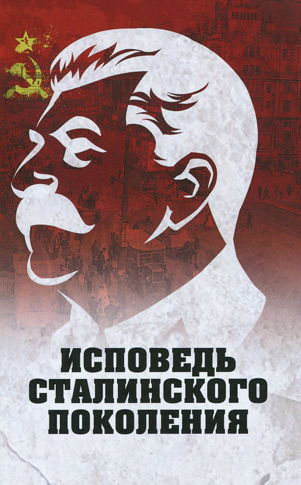 Исповедь сталинского поколения. Отклики на судебный процесс И. Т. Шеховцова, фильм "Очищение" | Шеховцов #1