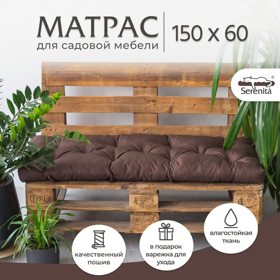 Матрас для качелей 60х150 см #1