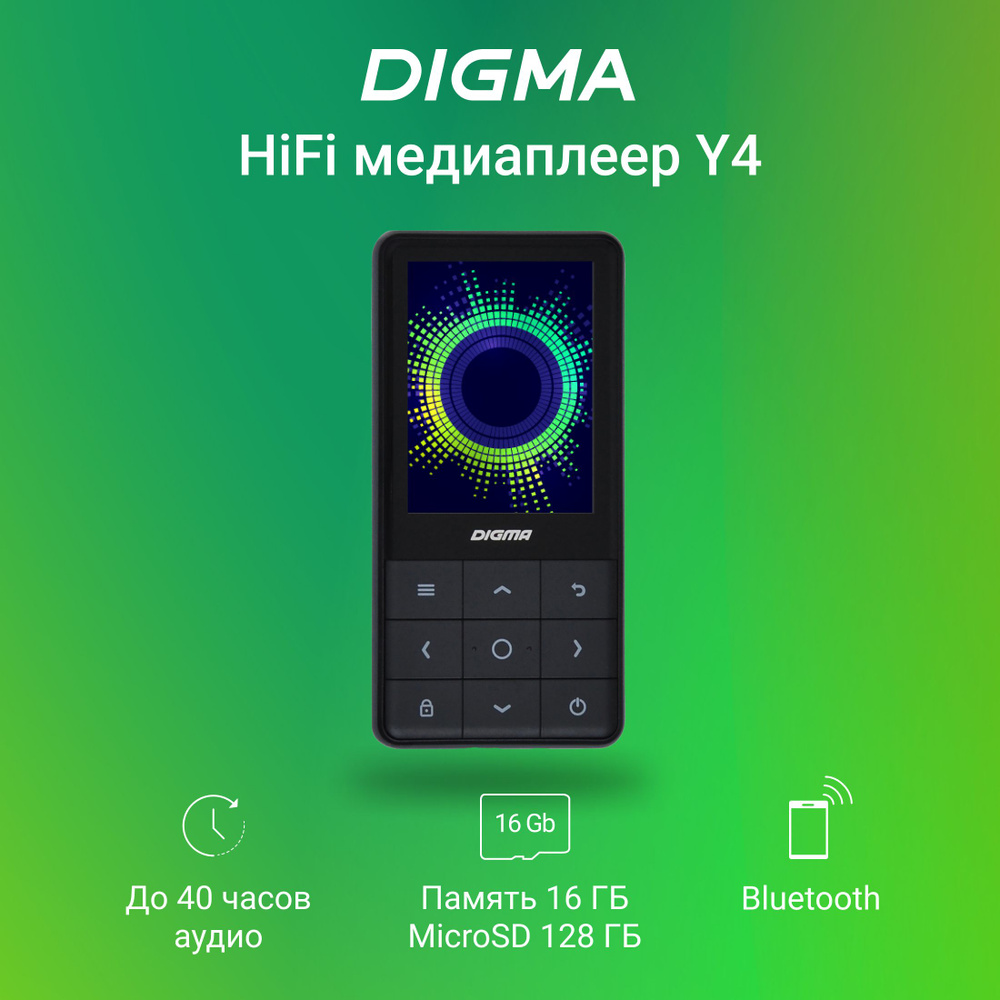 МР3 Плеер Hi-Fi Flash Digma Y4 BT 16Gb/Bluetooth  4.0/черный/2.4