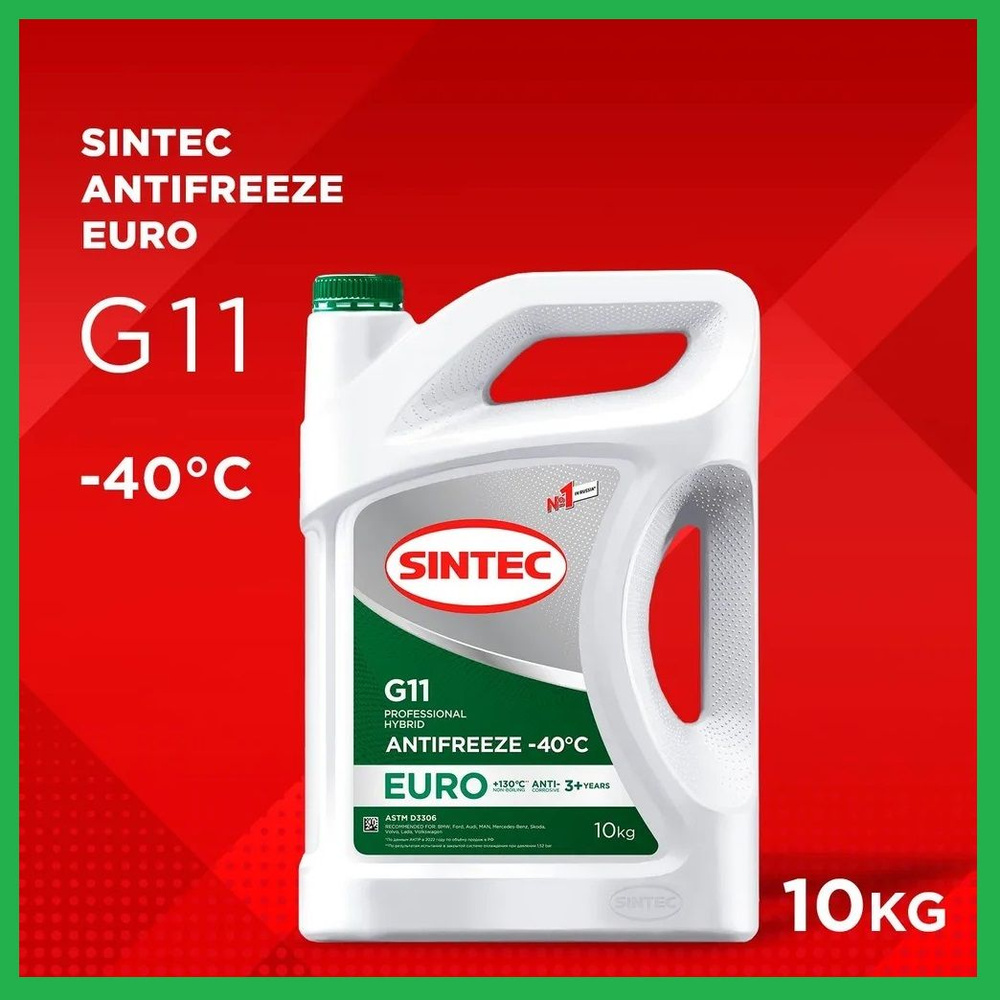 Антифриз SINTEC EURO G11 -40 (новые), Готовый раствор купить по ...