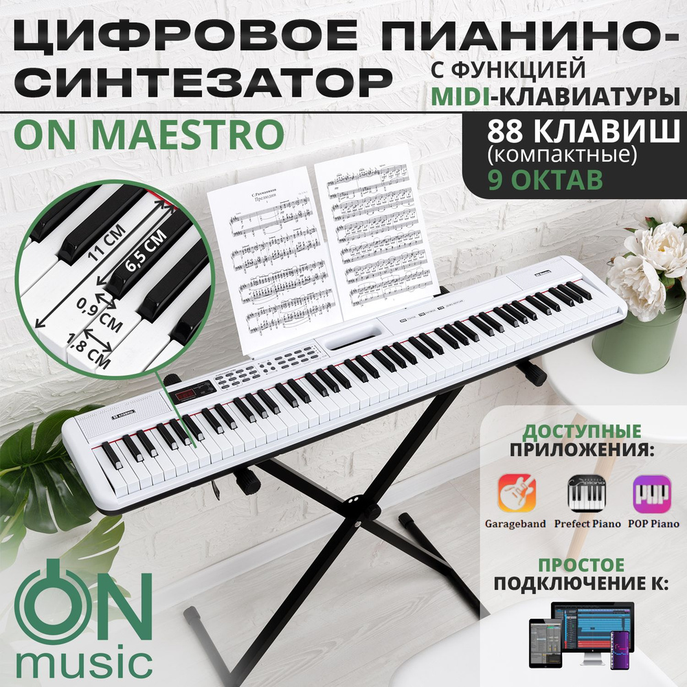 Отличие midi-клавиатуры от синтезатора | Купить midi-контроллер в интернет-магазине