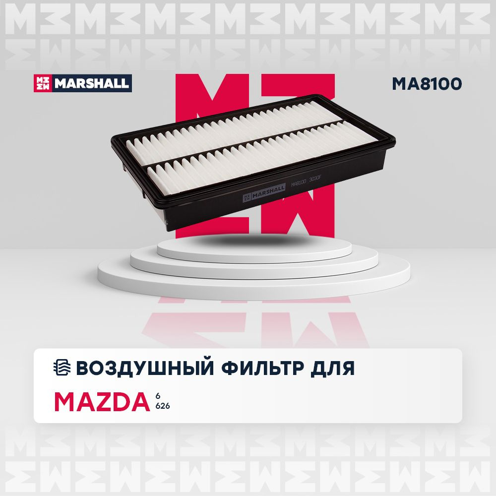 Фильтр воздушный MARSHALL MA8100 - купить по выгодным ценам в  интернет-магазине OZON (200942058)