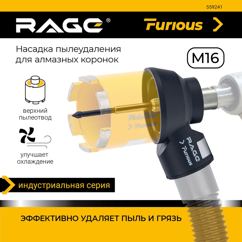 Насадка на инструмент 559241 купить по выгодной цене в интернет-магазине  OZON (1400521899)