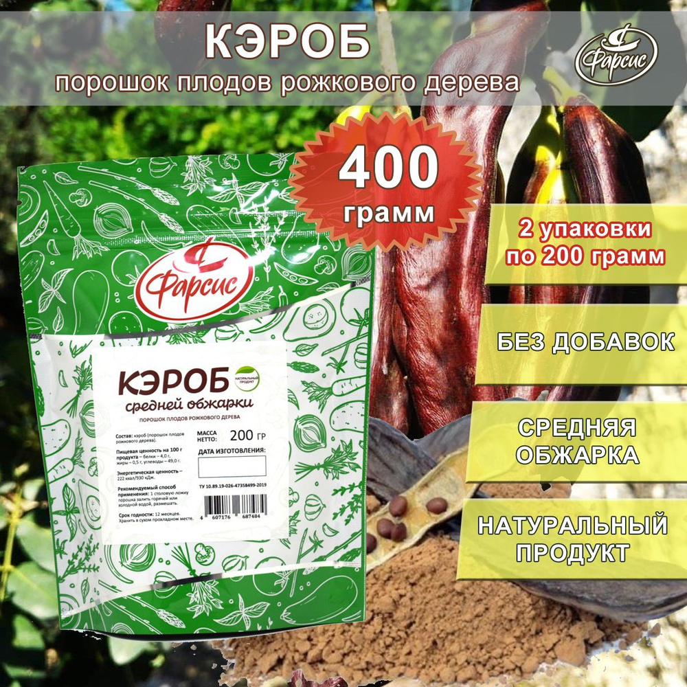 Кэроб Фарсис 400г. 2шт. #1