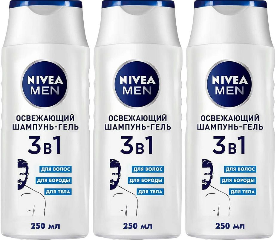 шампунь -гель Nivea 3в1 для волос, для бороды, для тела, освежающий 250 мл., 3 шт.  #1