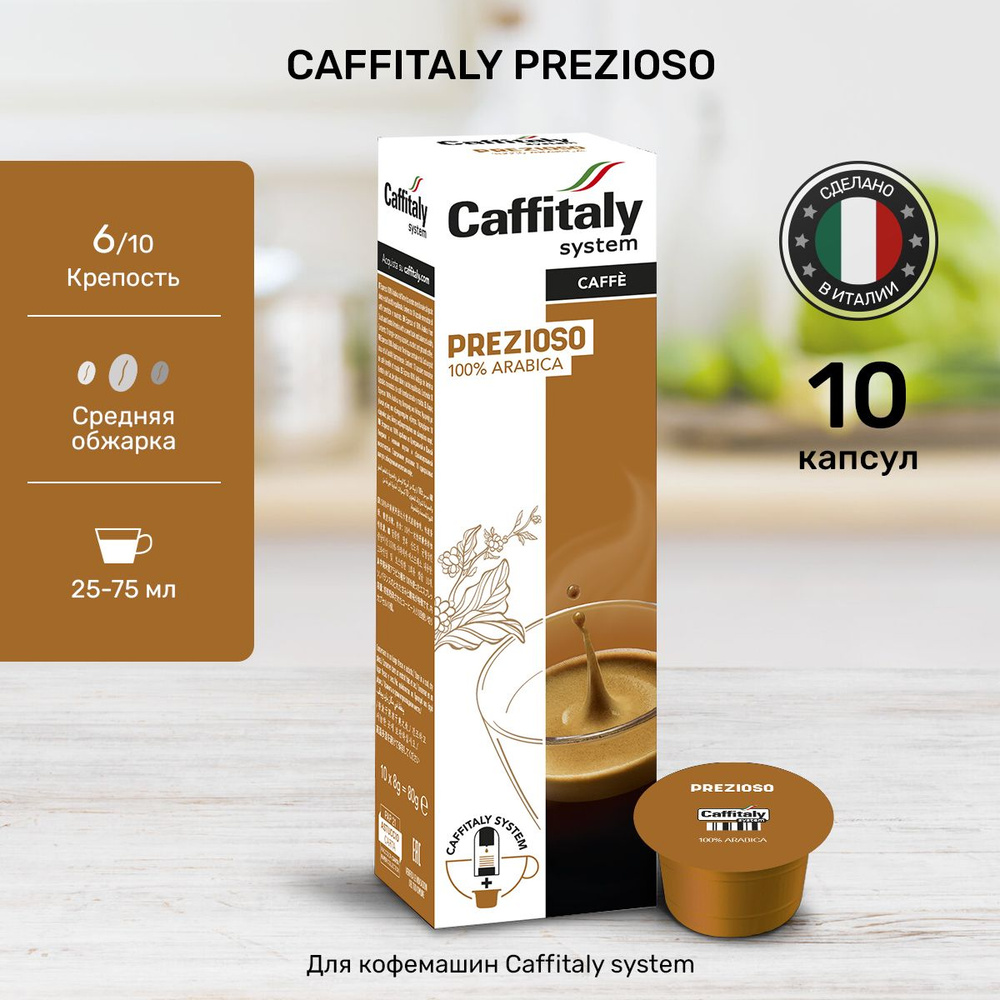 Caffitaly coffee outlet pods