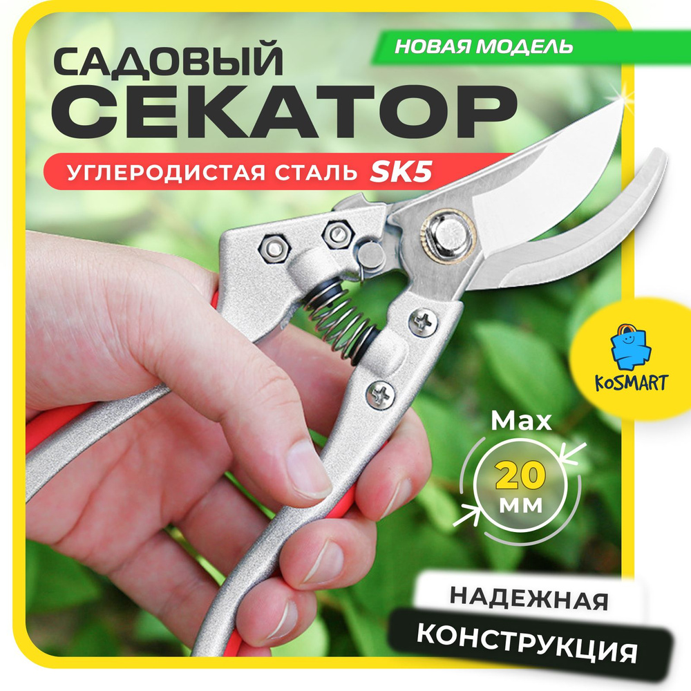 Сучкорез плоскостной малый Fiskars SingleStep