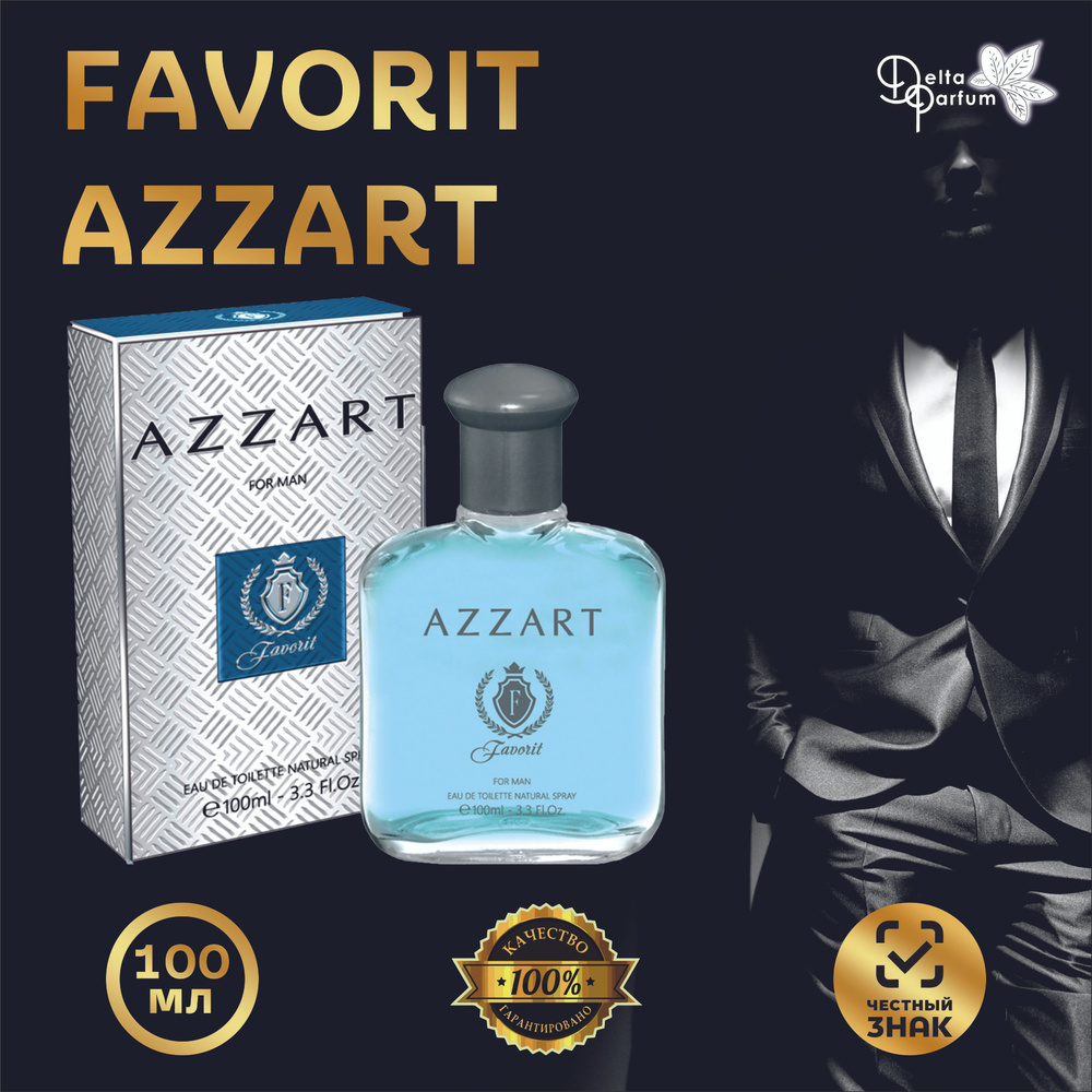 Delta parfum Туалетная вода мужская Favorit AZZART