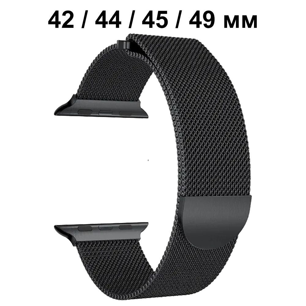 Металлический ремешок для смарт-часов Apple Watch Series 1-9 , SE , Ultra и Ultra 2 42mm , 44mm , 45mm #1