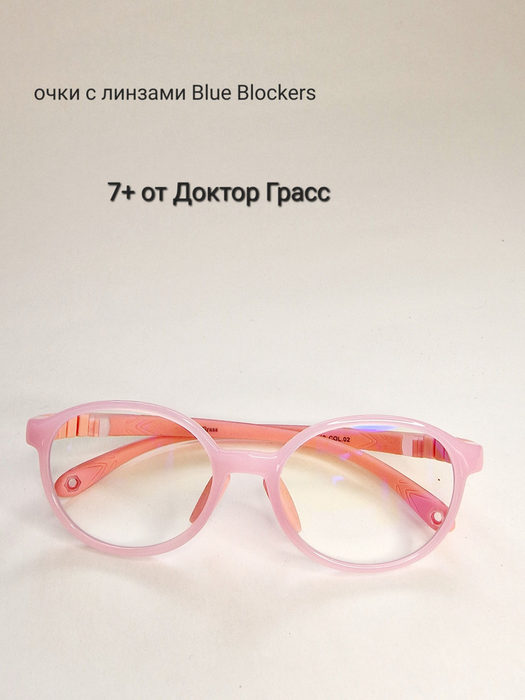 Очки для компьютера Доктор Грасс детские 7+ - купить с доставкой по ...