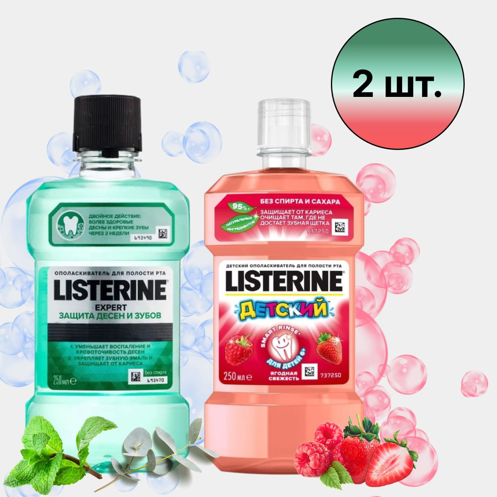 Listerine, Набор №6, 2шт. по 250 мл. Expert защита десен и зубов ...