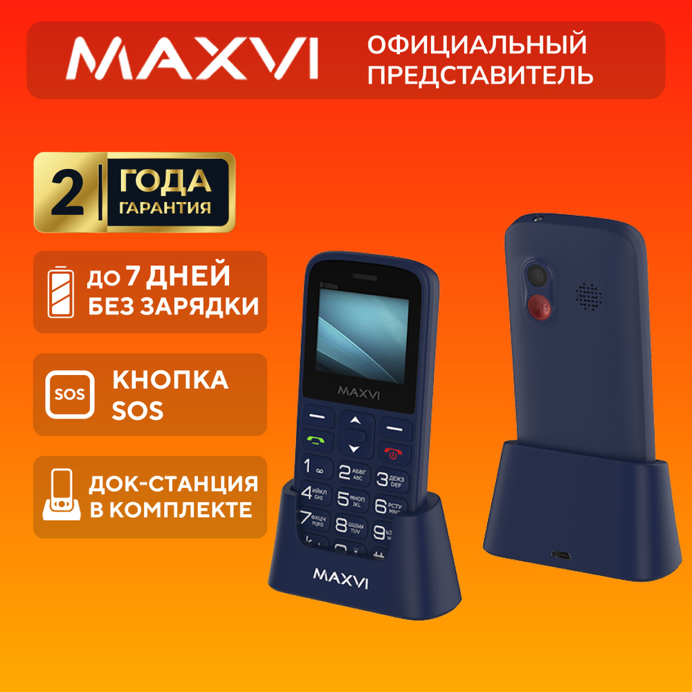 Телефон кнопочный мобильный Maxvi B100ds, синий #1