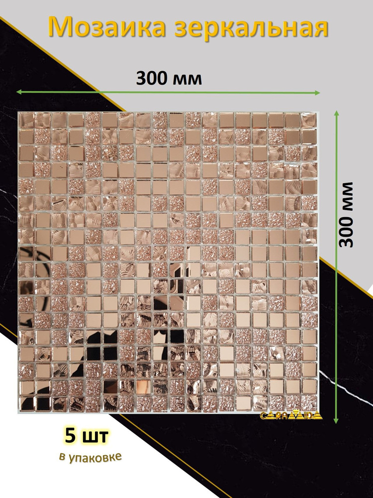 Плитка мозаика 30 см x 30 см, размер чипа: 15x15 мм #1